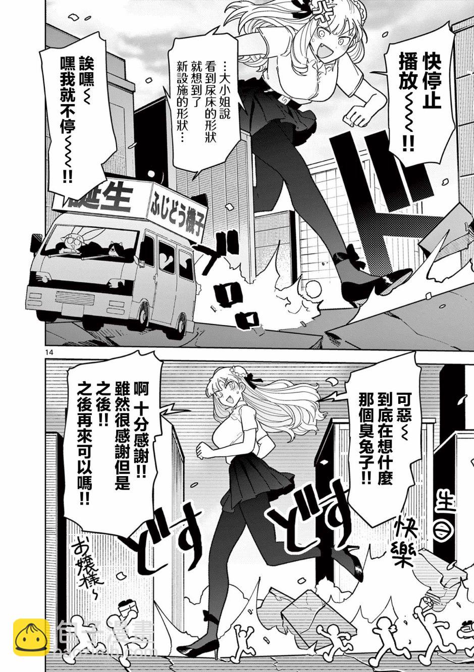 第19话15