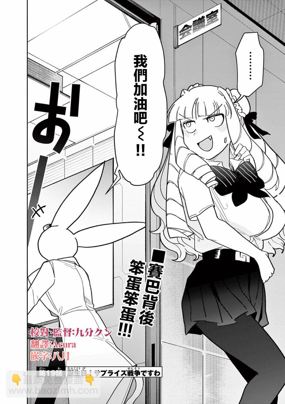 第19话3