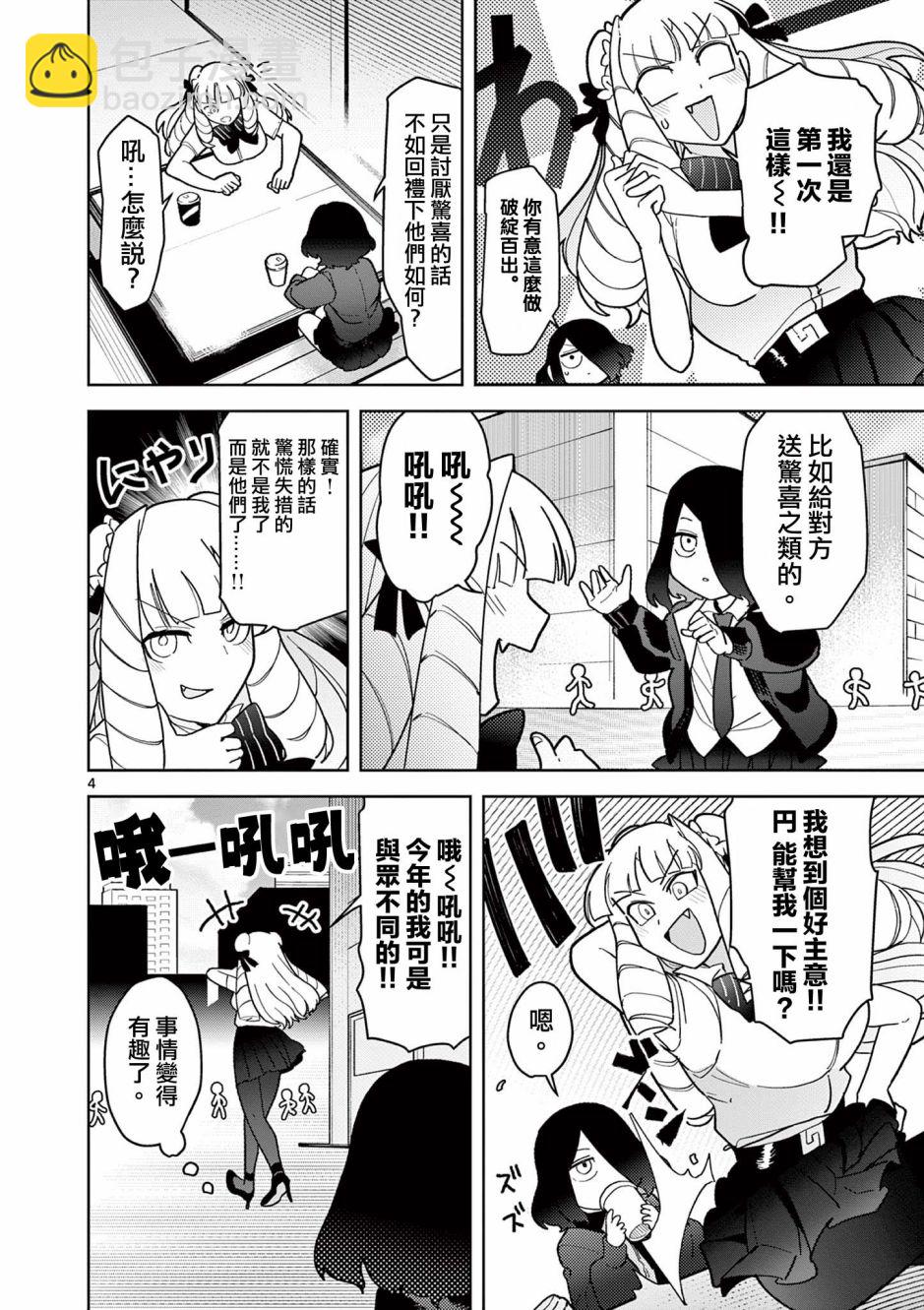第19话5