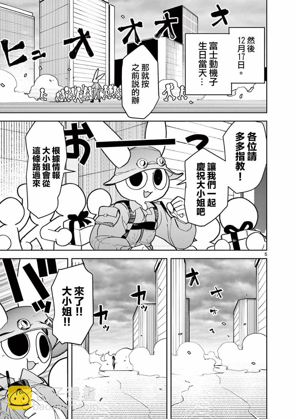 第19话6