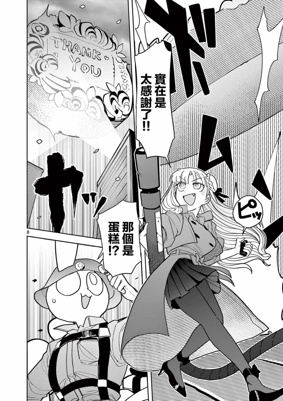 第19话9