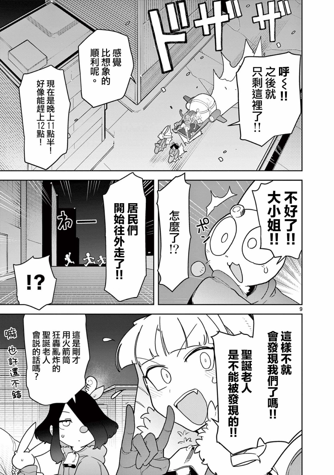 第20话10