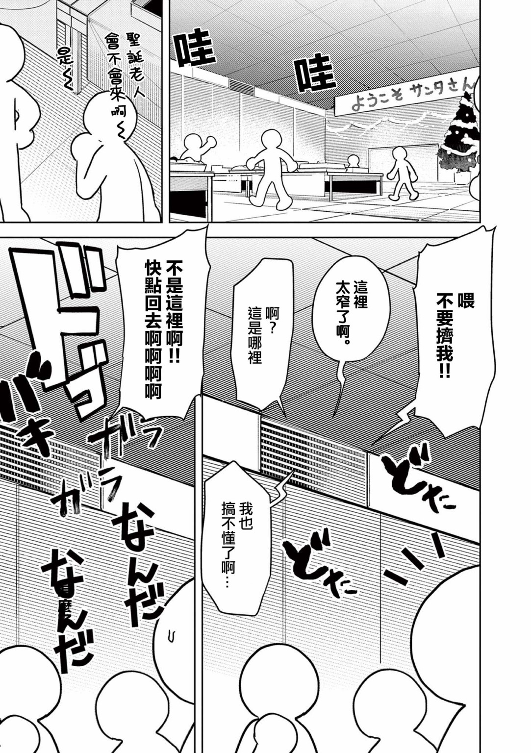 第20话12