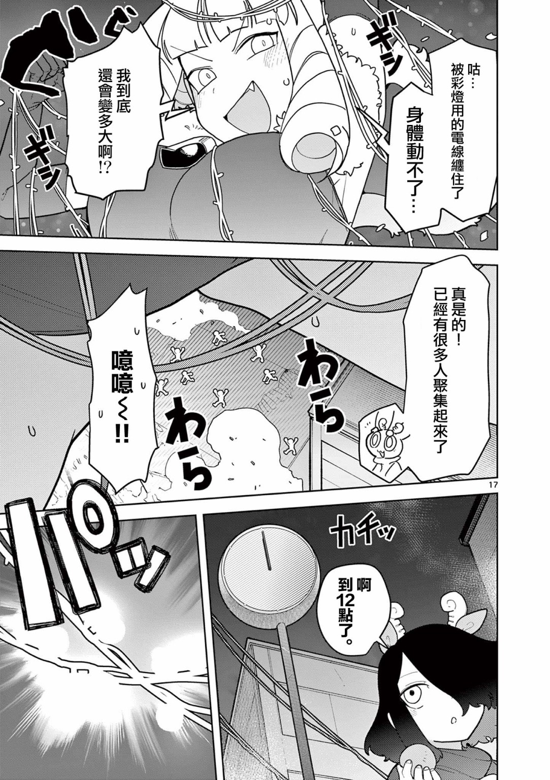 第20话18