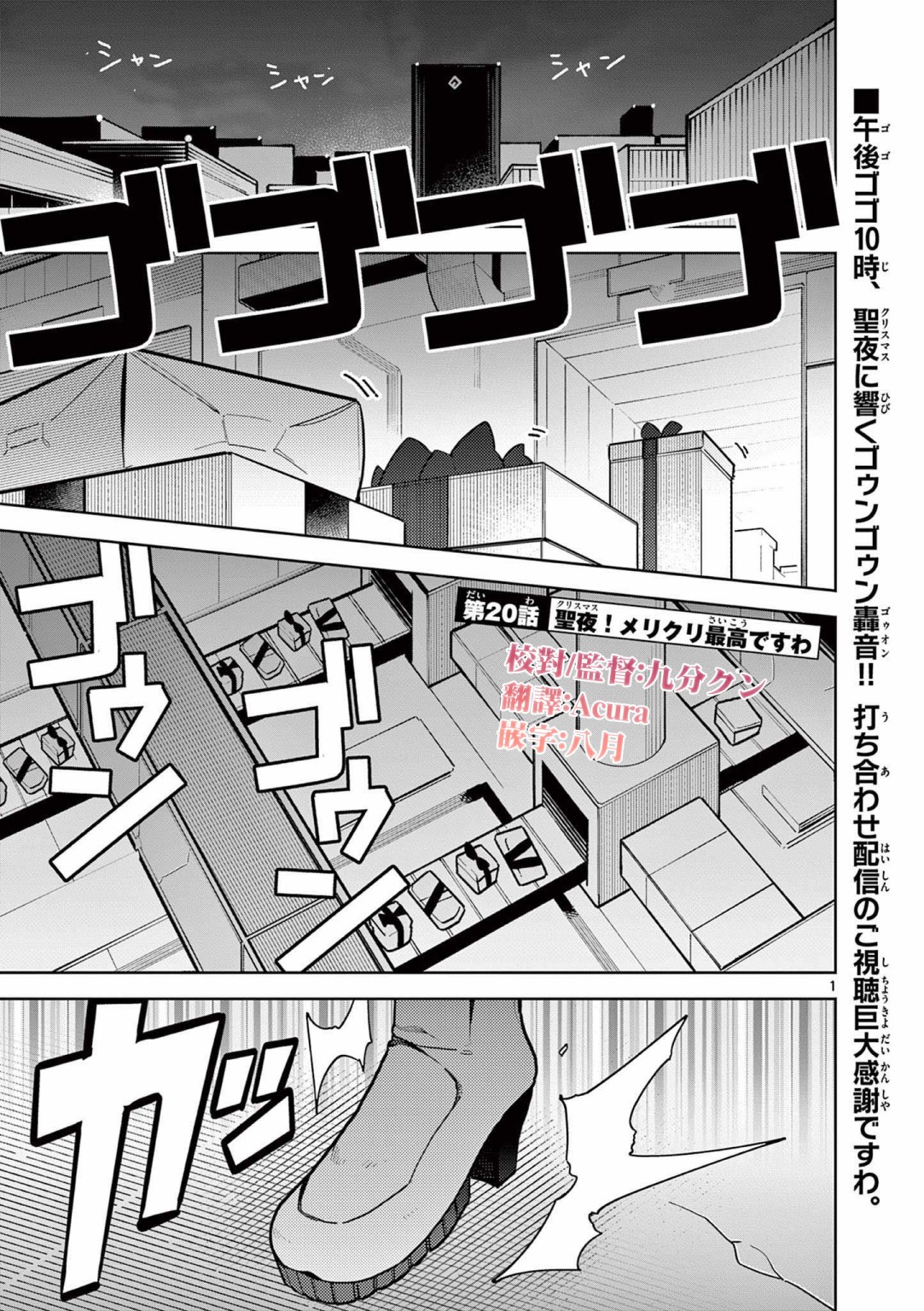 第20话2