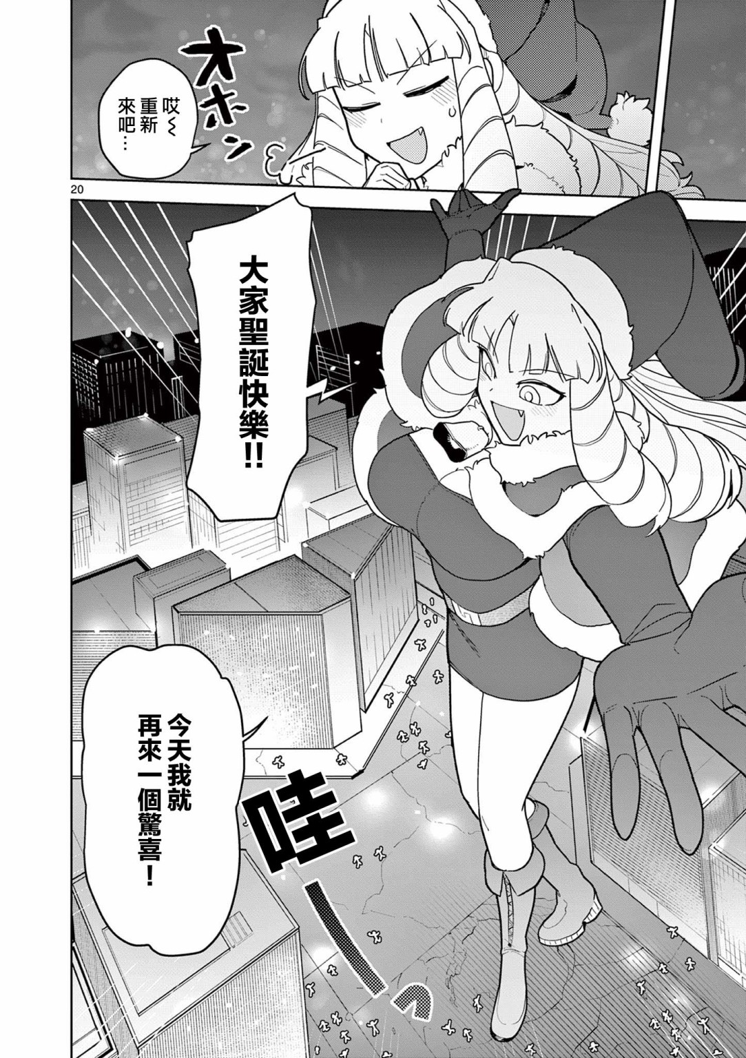 第20话21