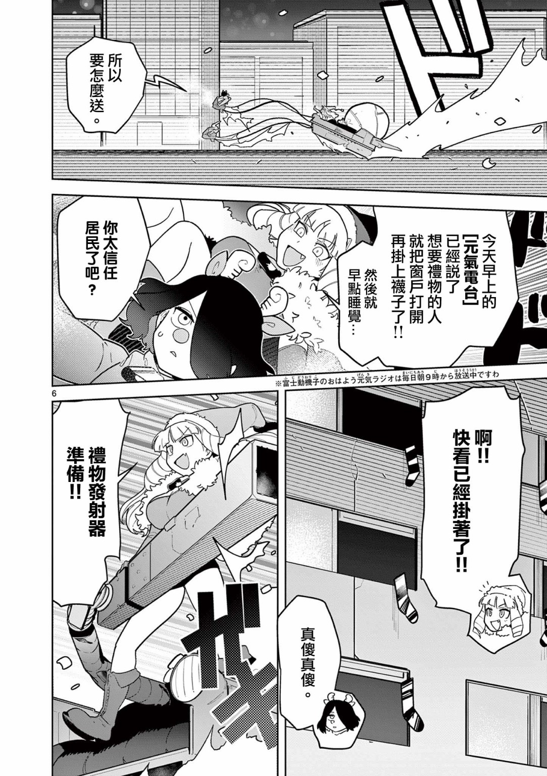 第20话7