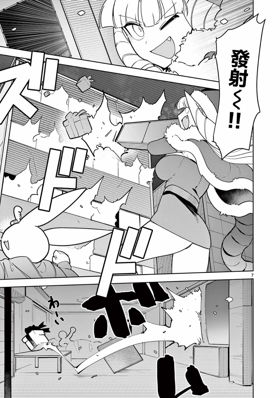 第20话8