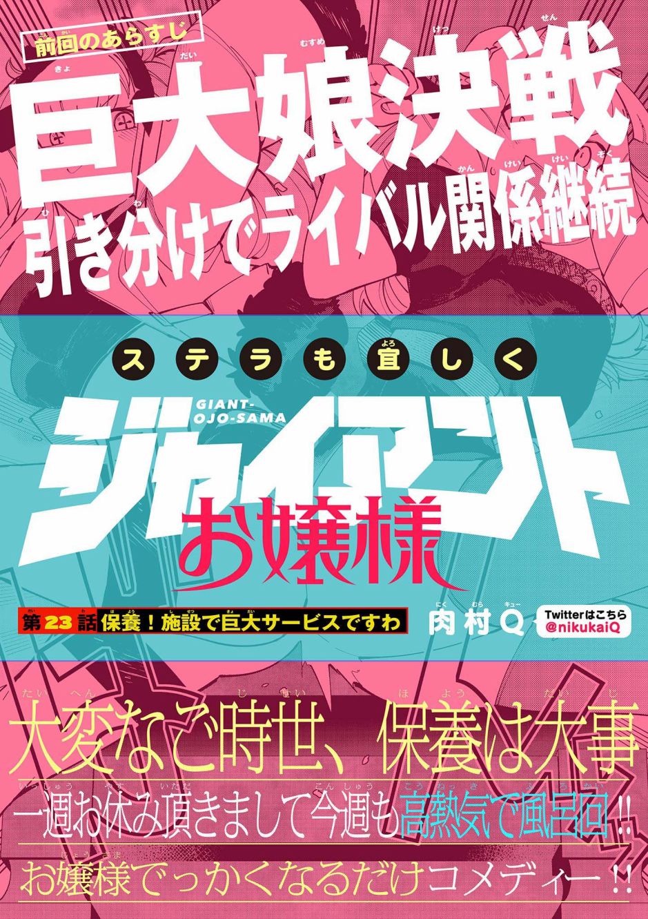 第23话0