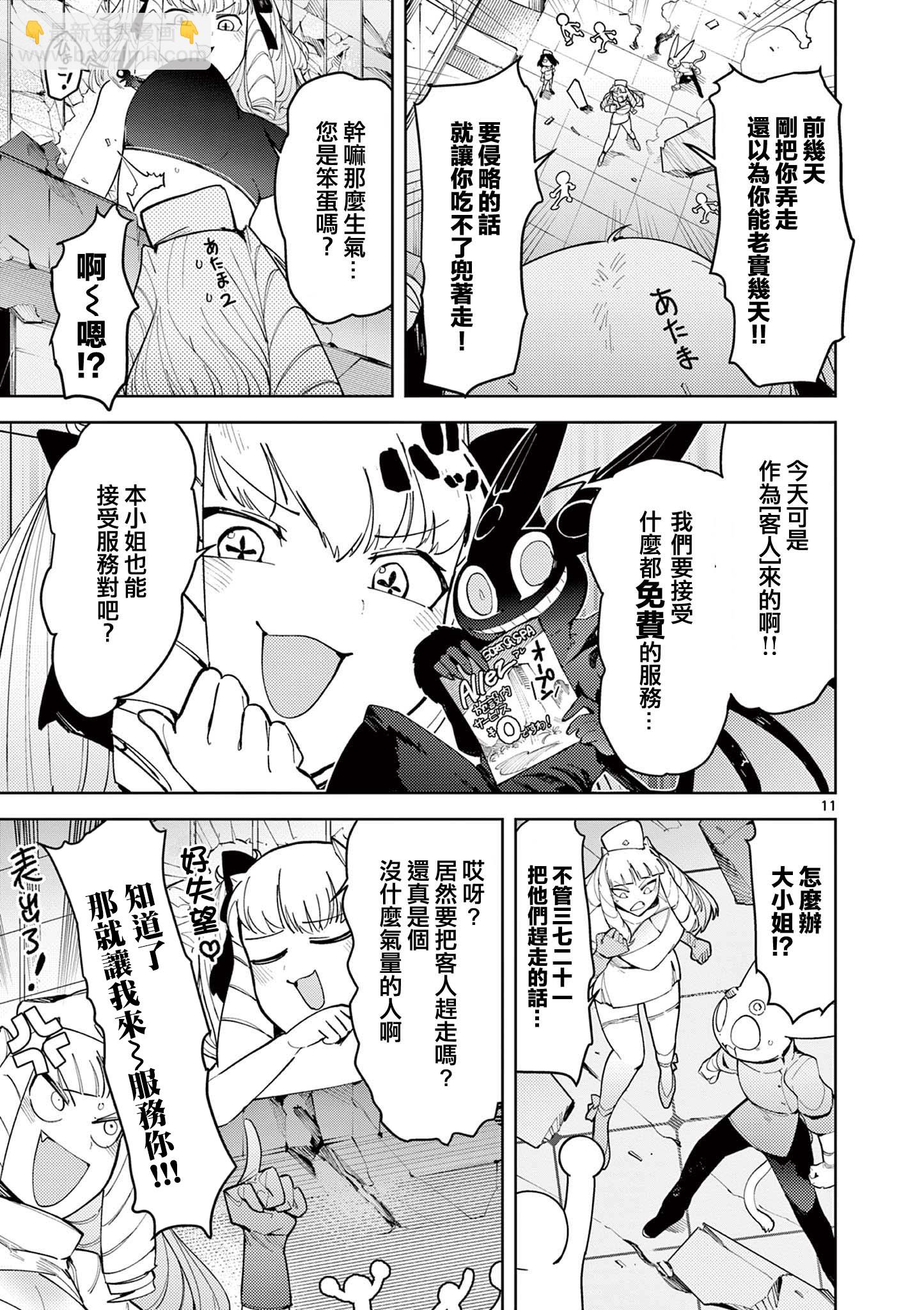 第23话12