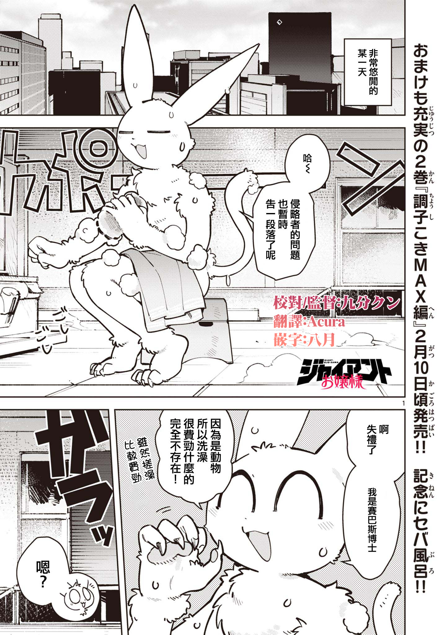 第23话2