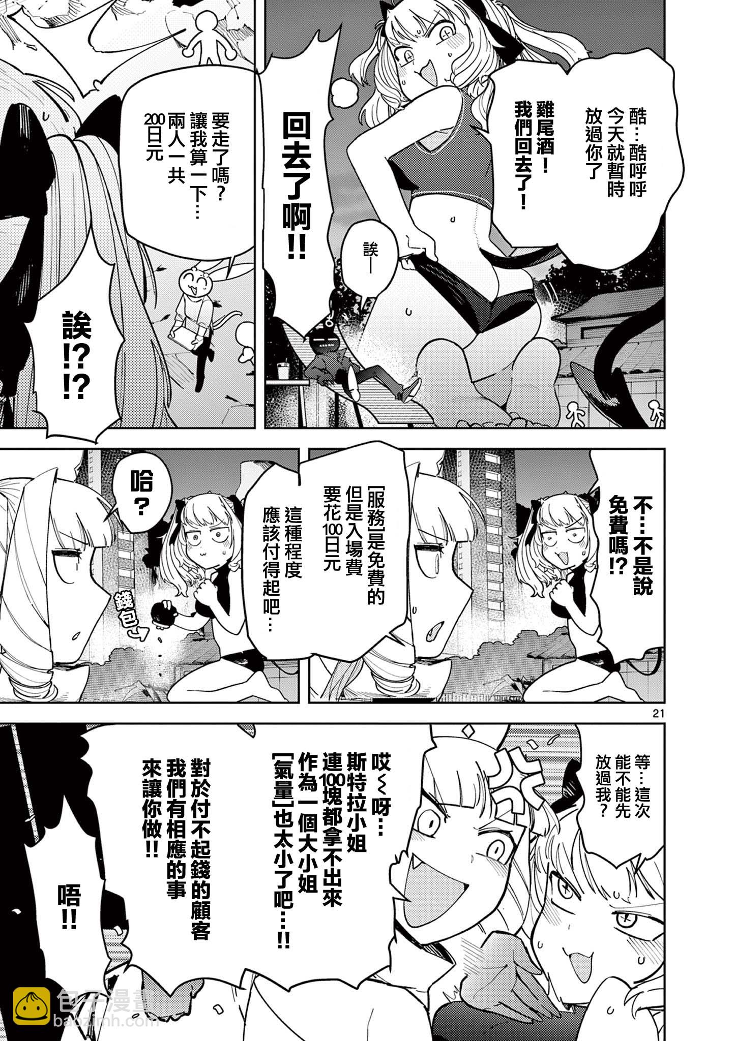 第23话22