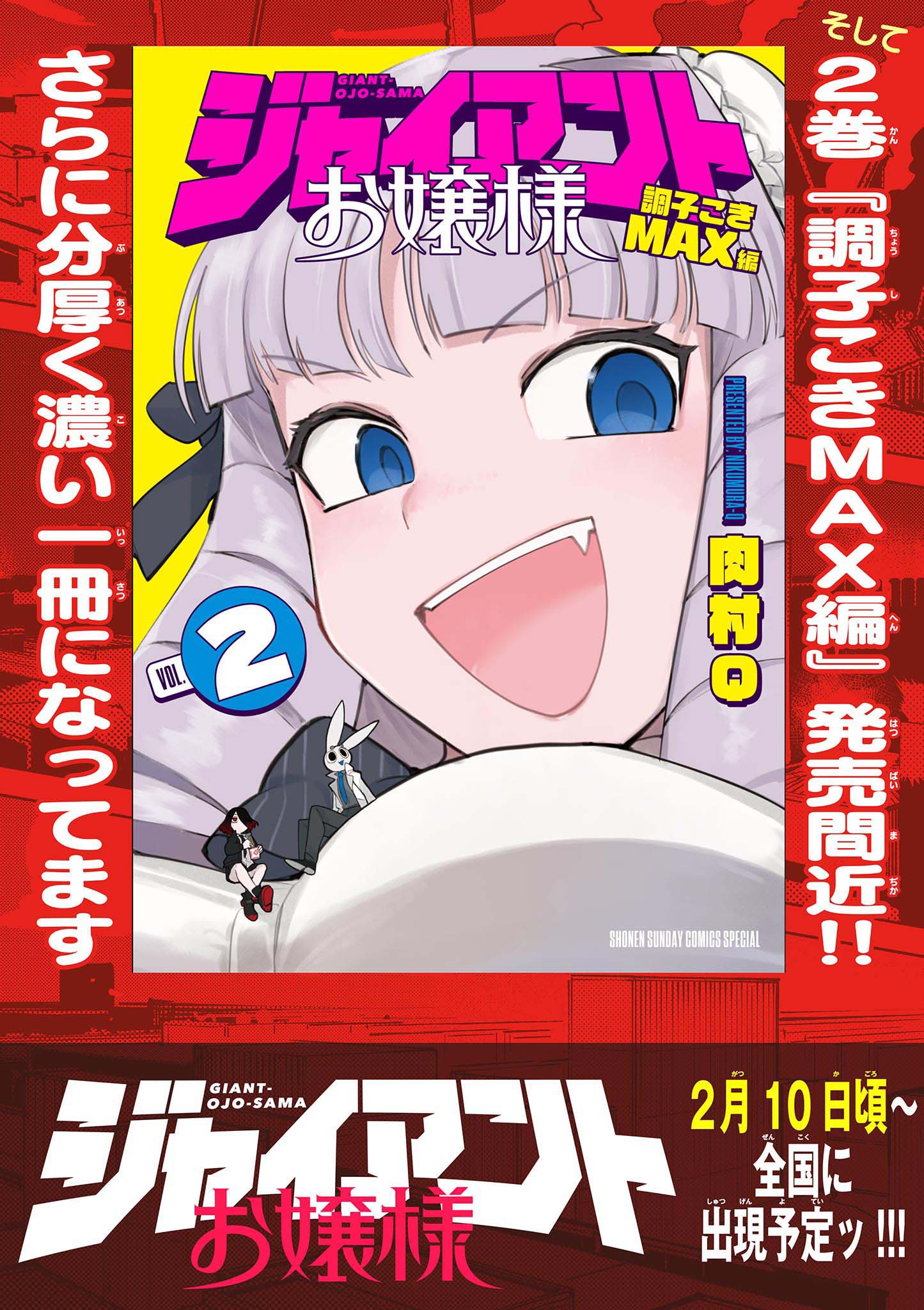 第23话25