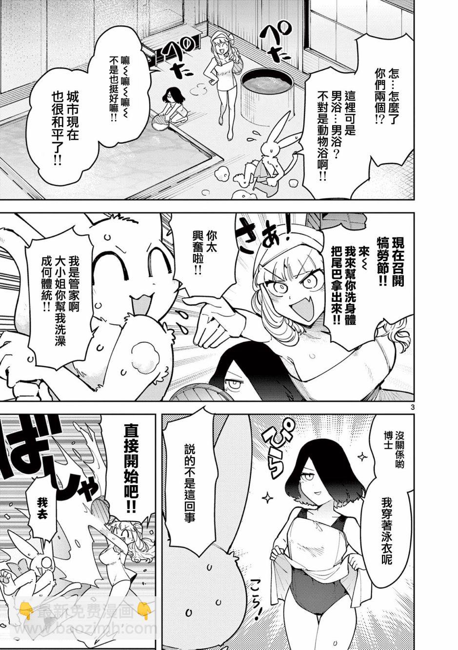 第23话4