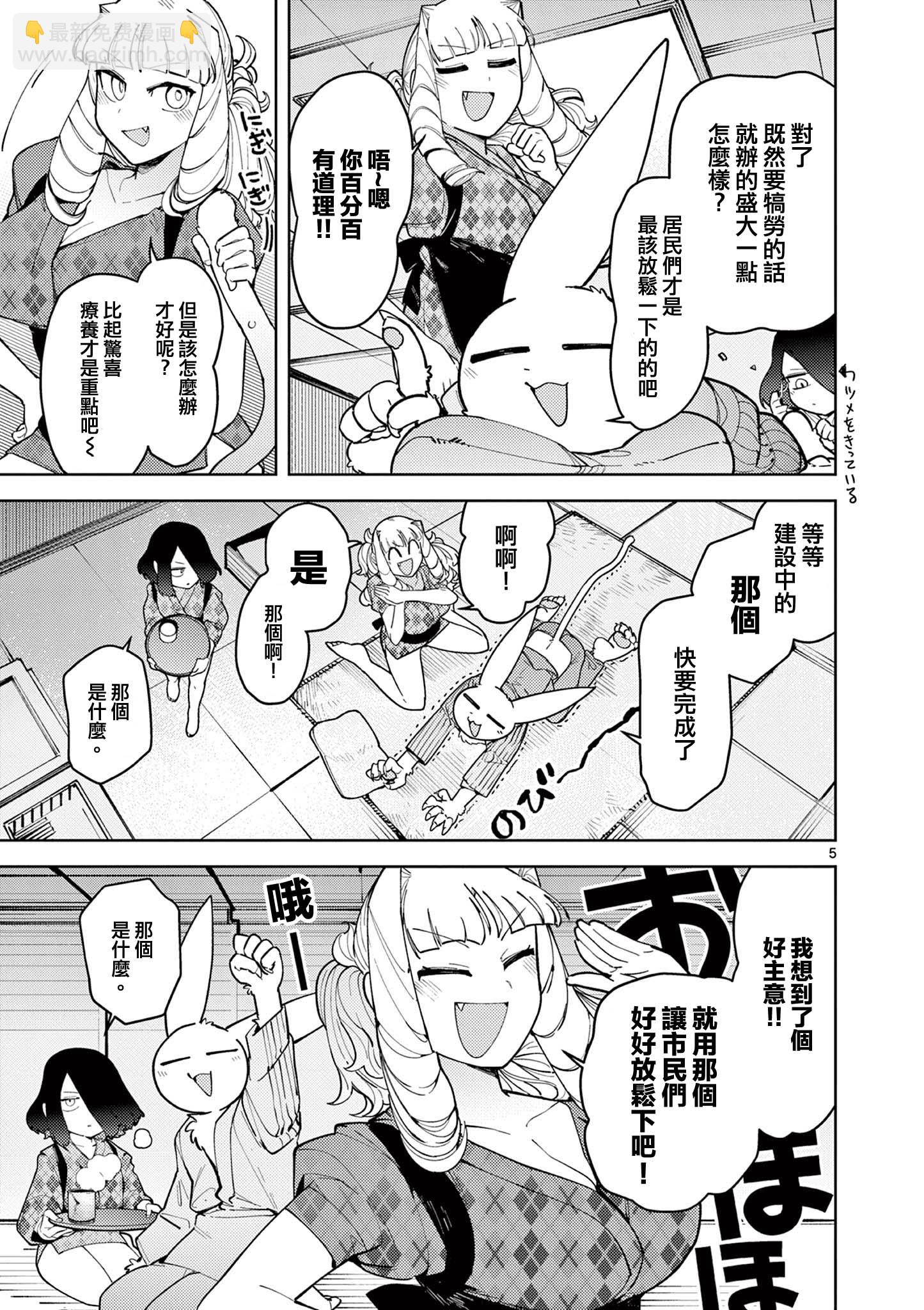 第23话6