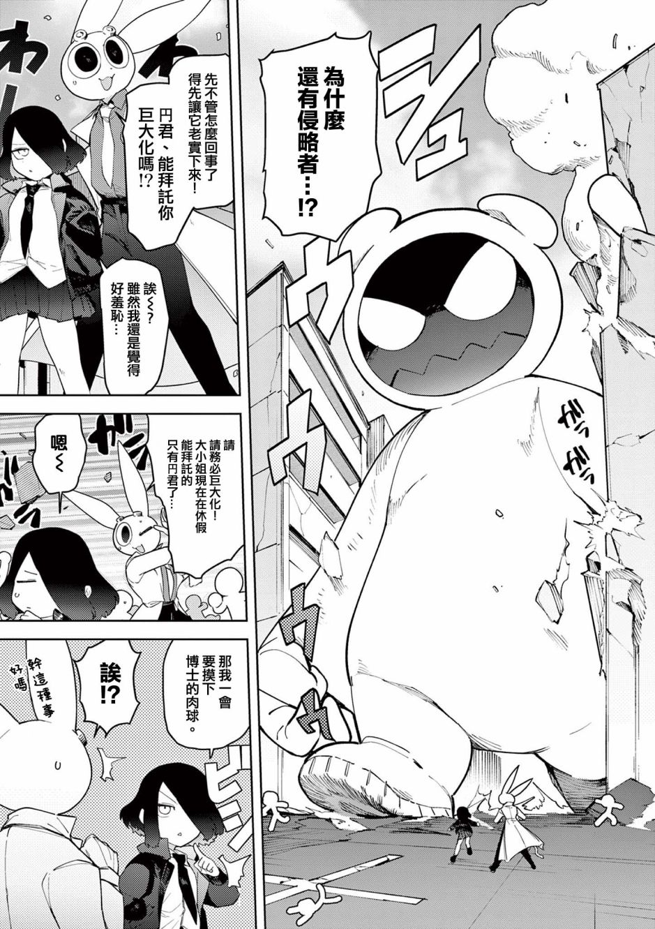 第24话10