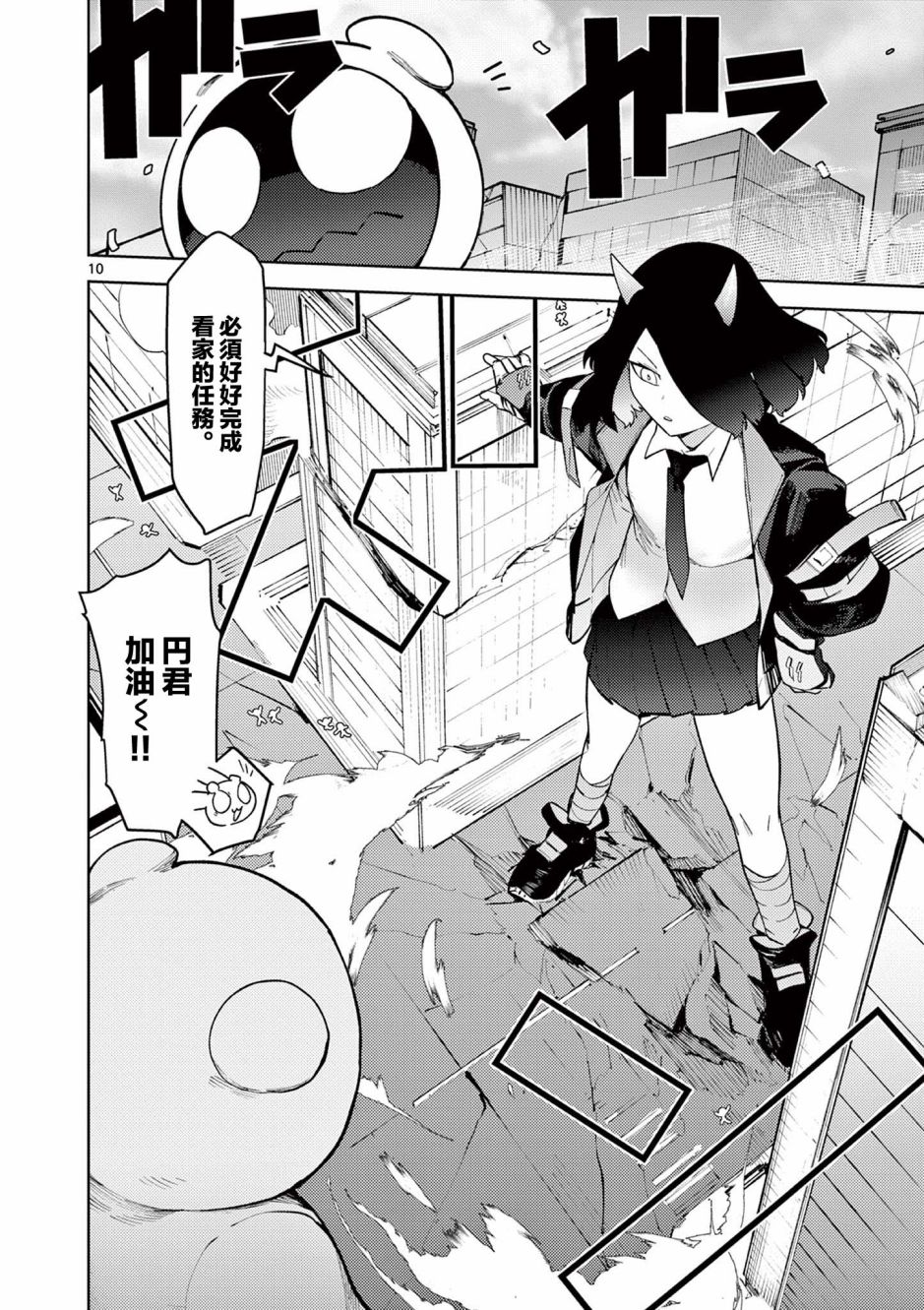 第24话11