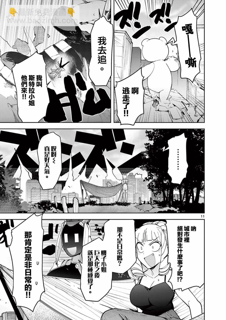 第24话12