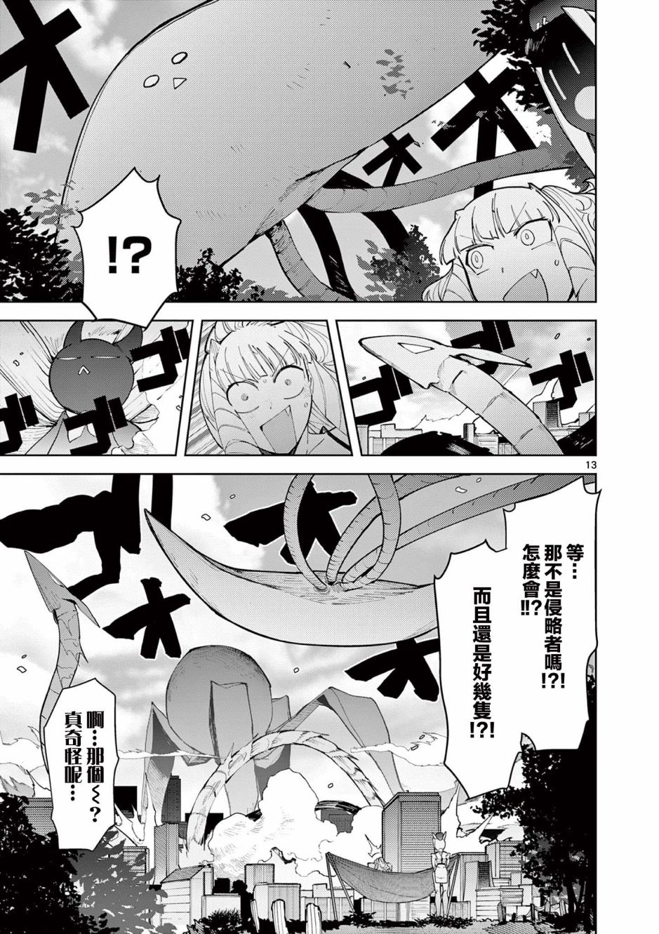 第24话14
