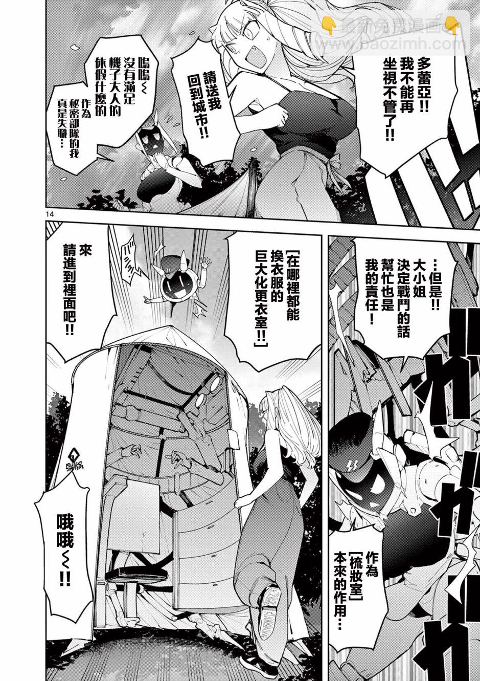 第24话15