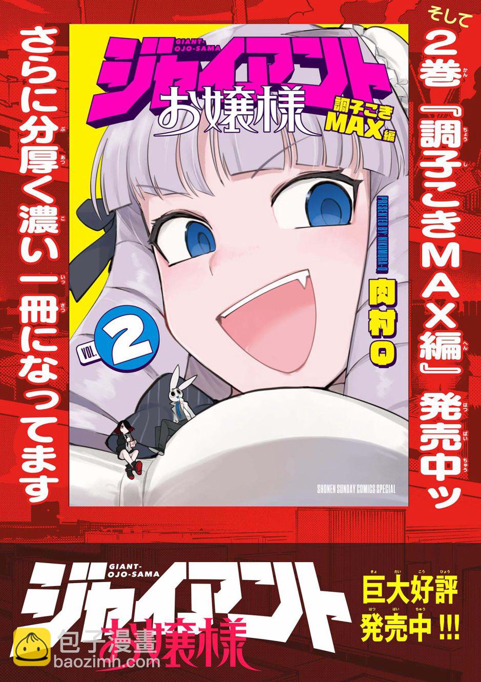 第24话23