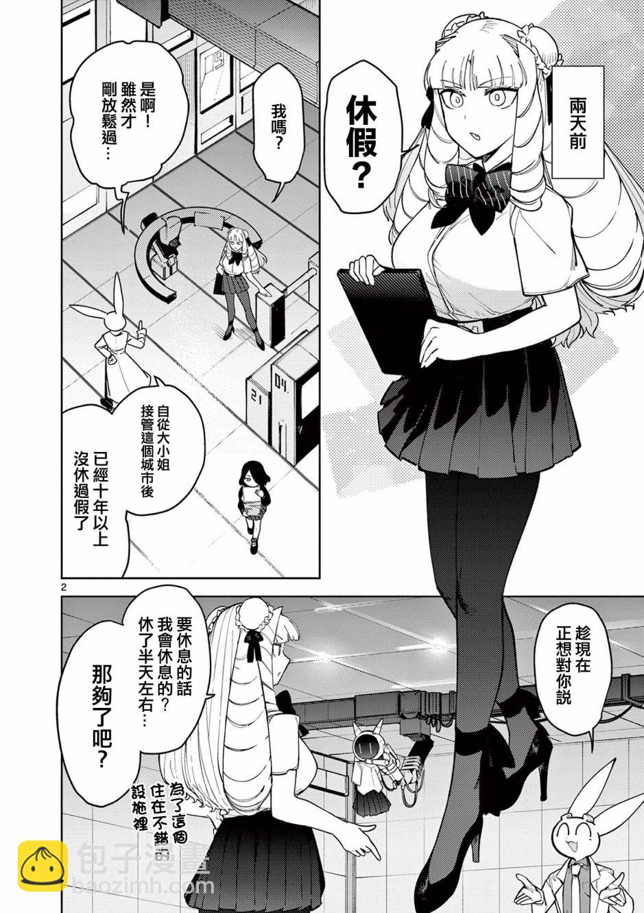 第24话3
