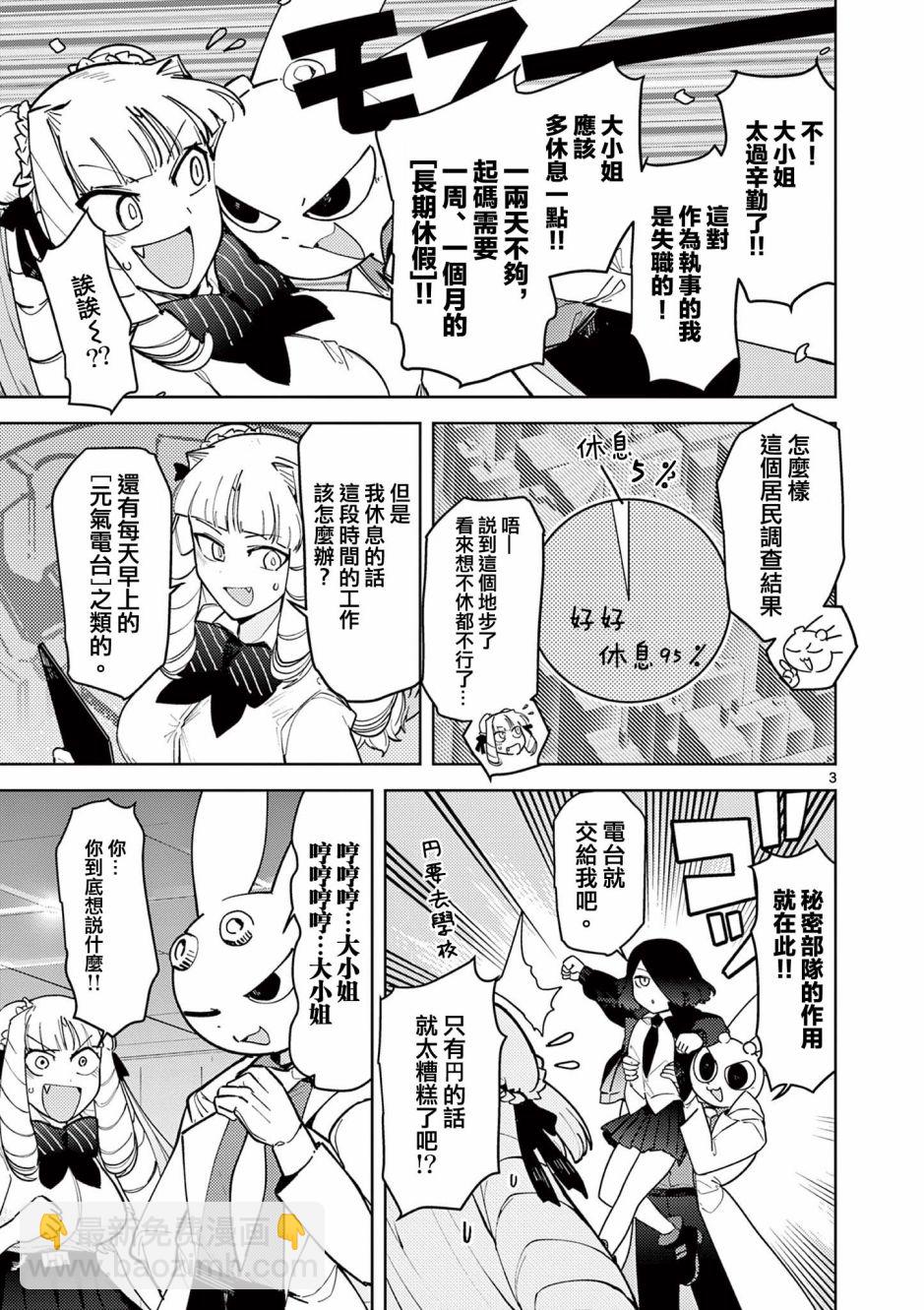 第24话4