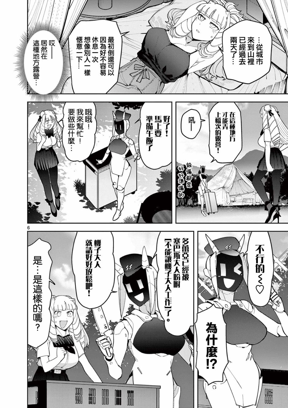 第24话7