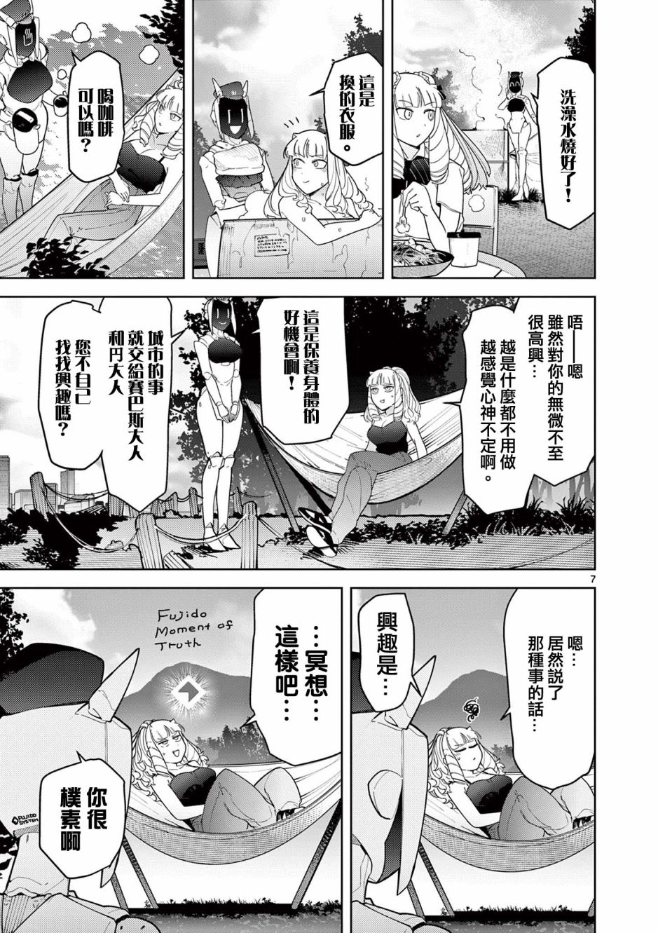 第24话8