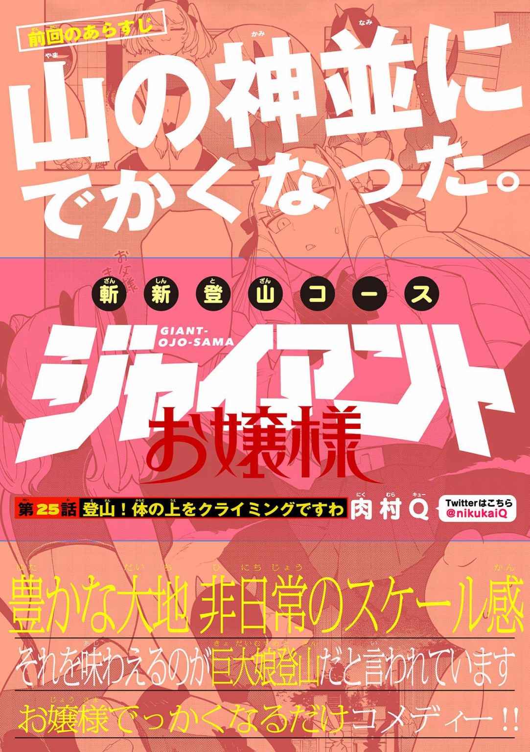 第25话0