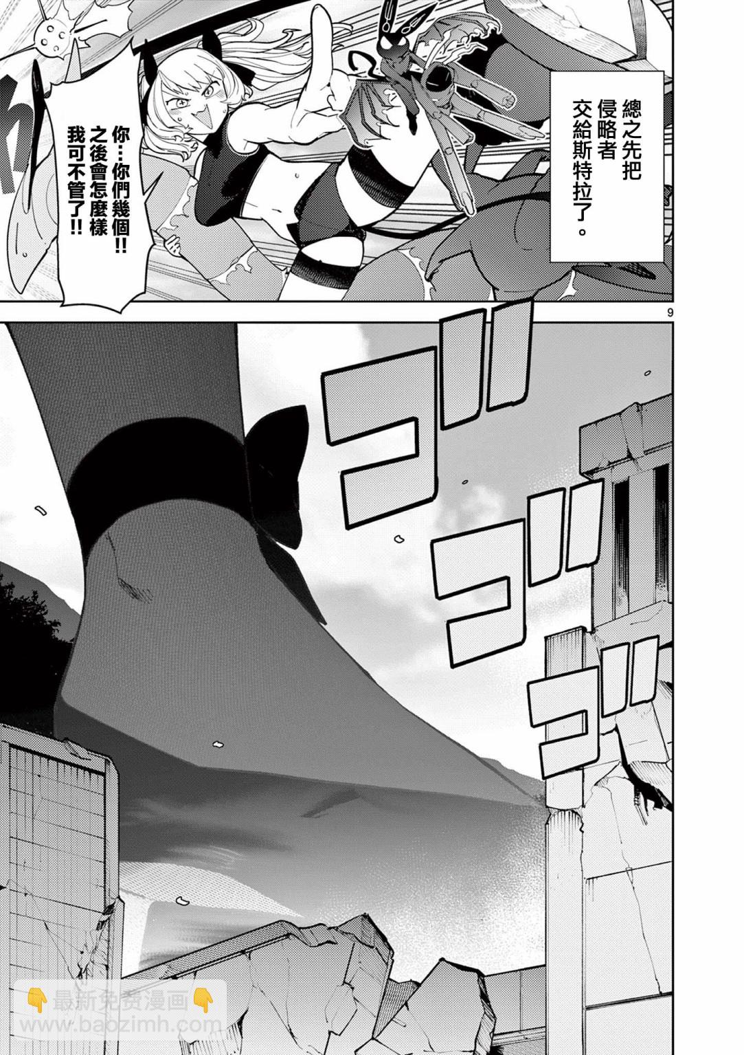 第25话10
