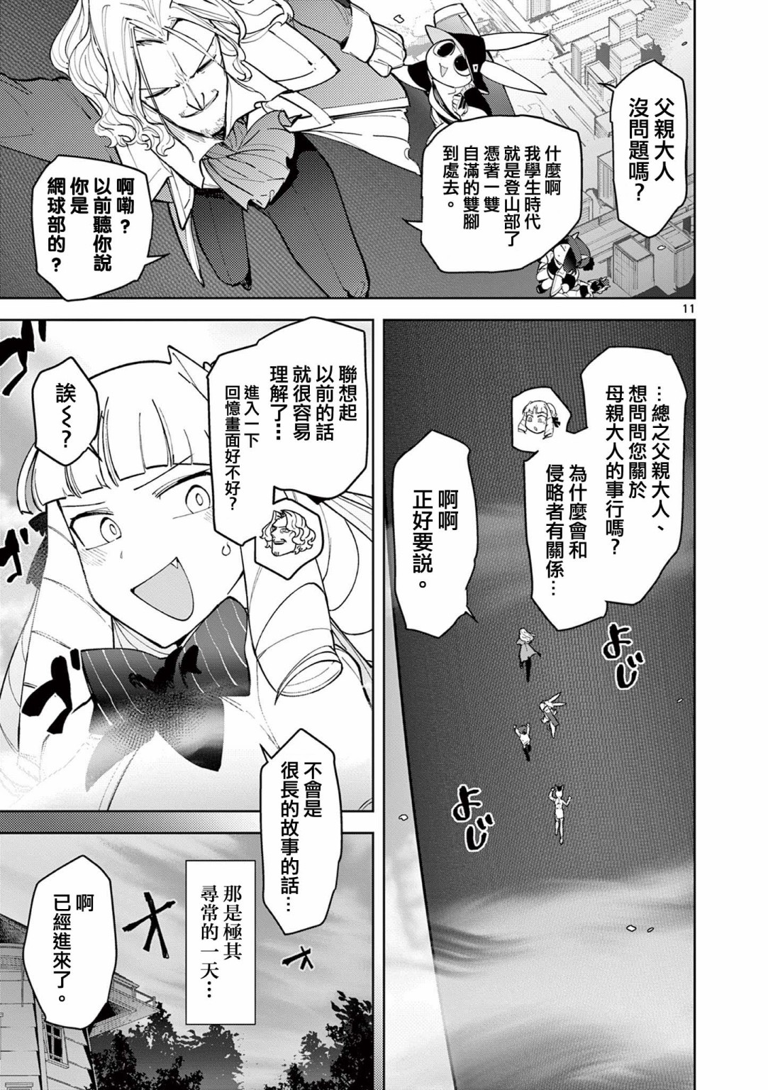 第25话12