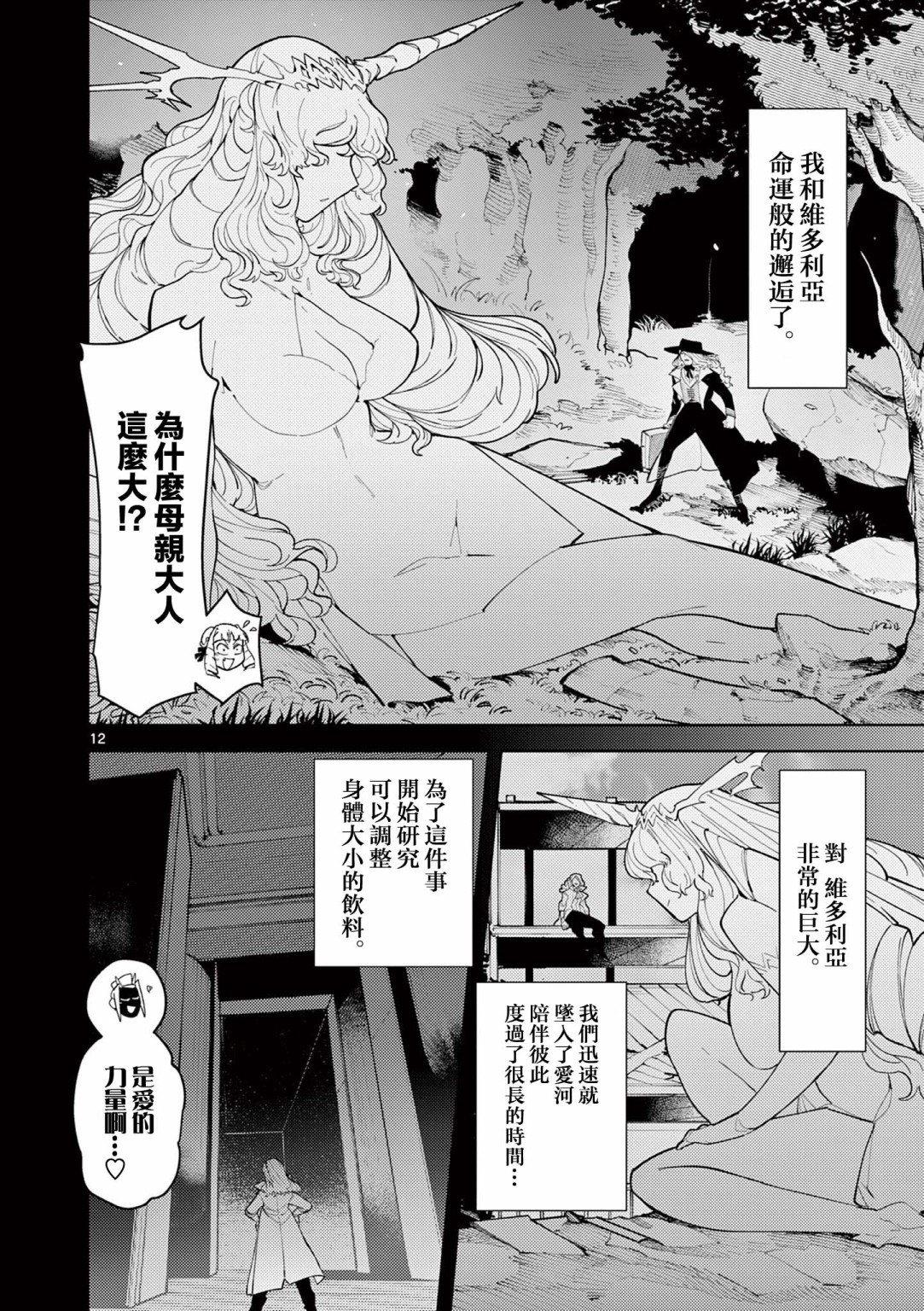 第25话13