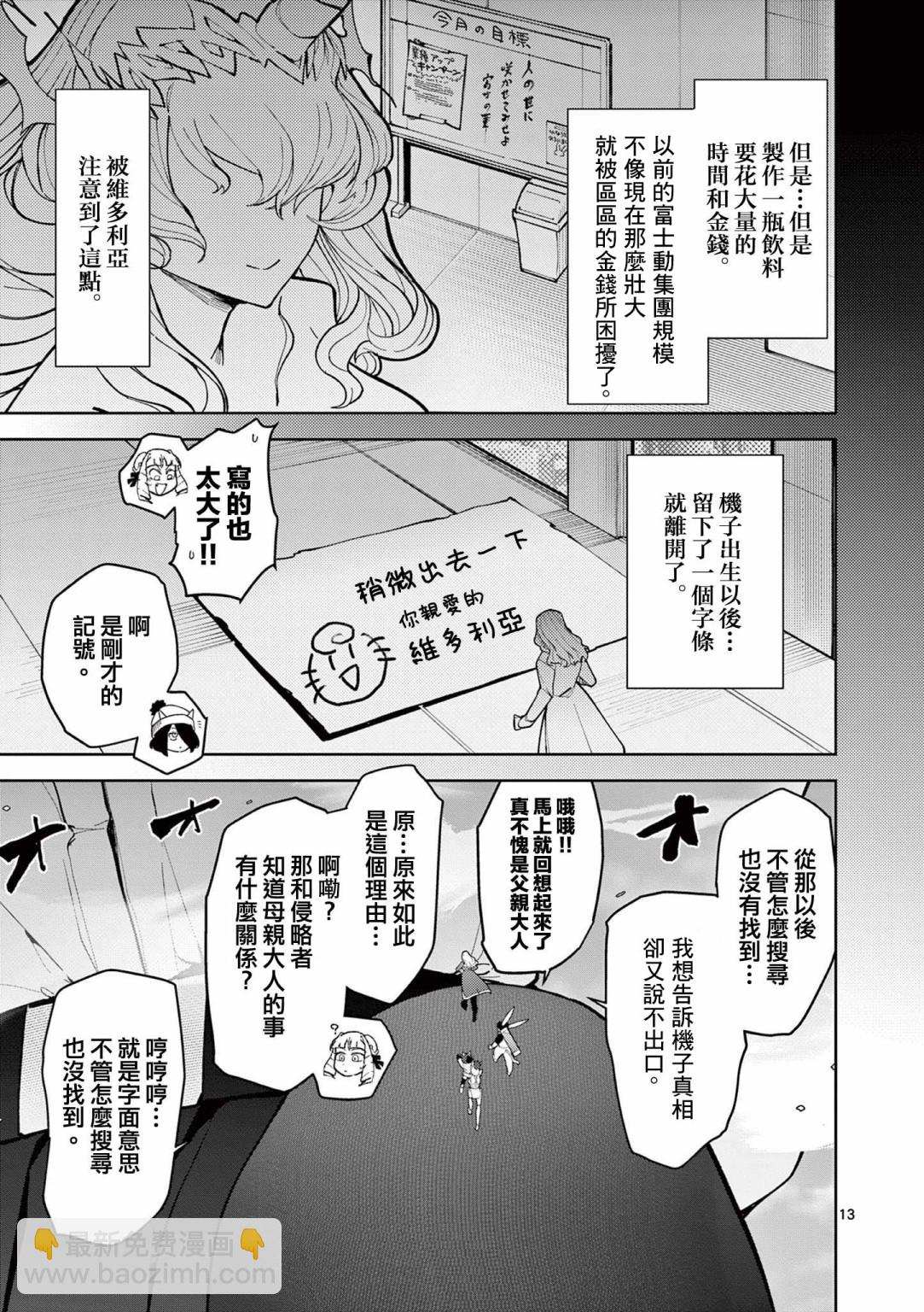 第25话14