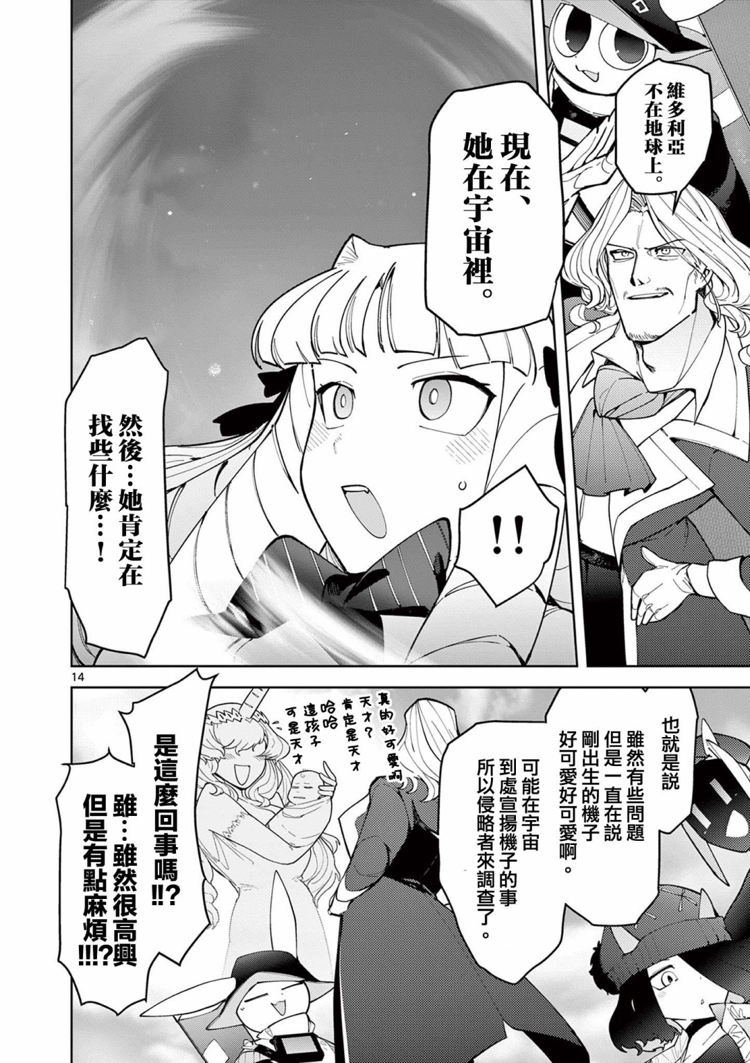 第25话15