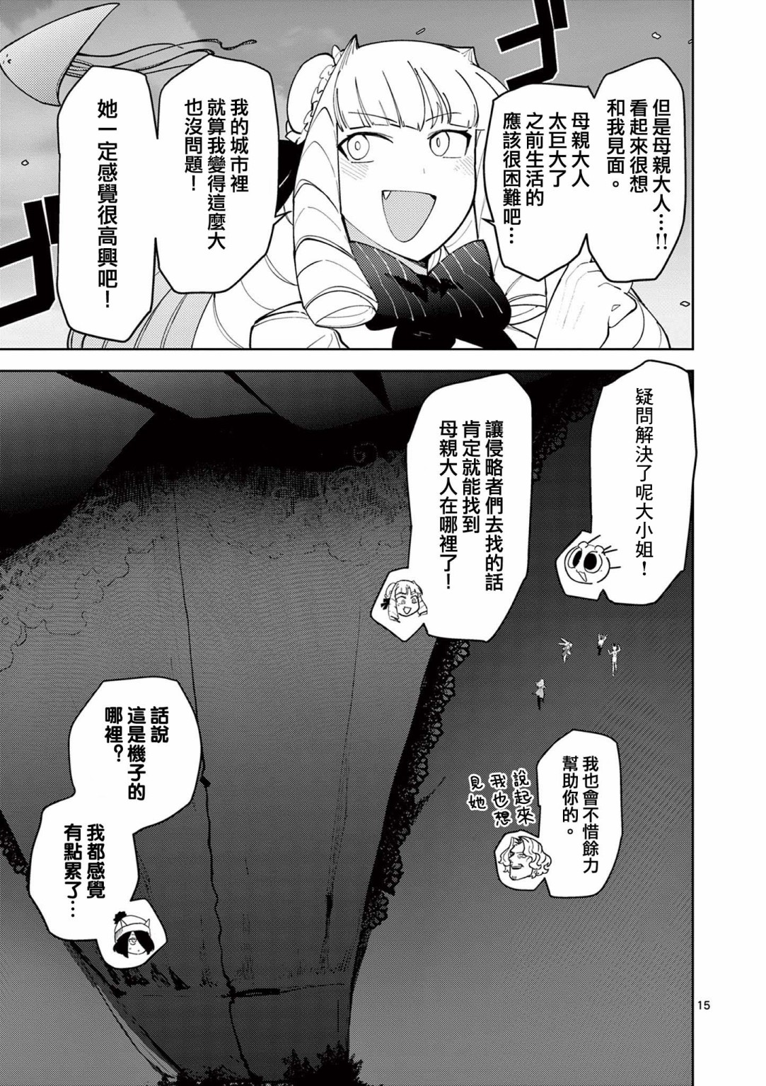 第25话16