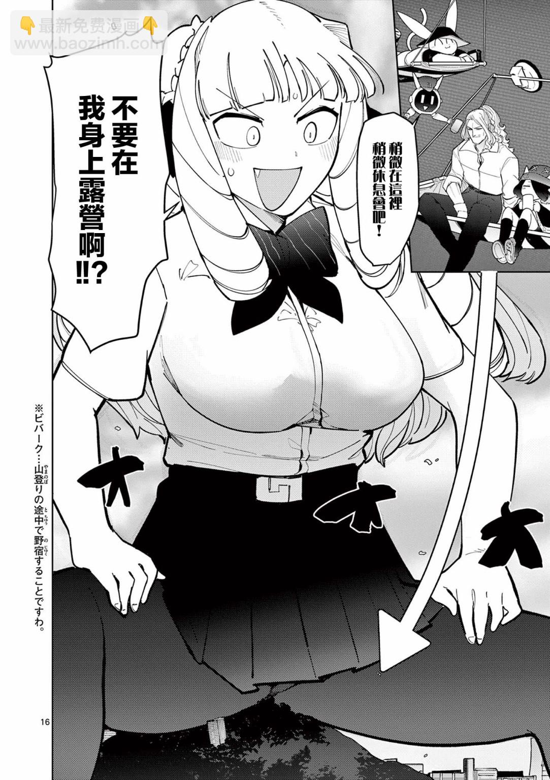 第25话17