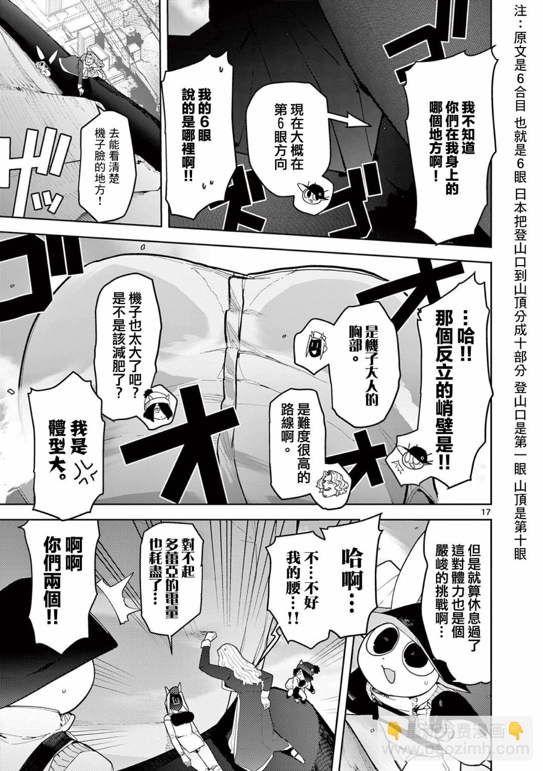 第25话18
