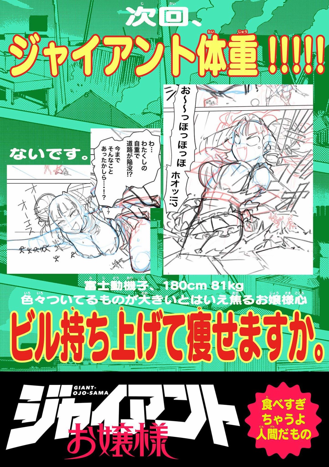 第25话22