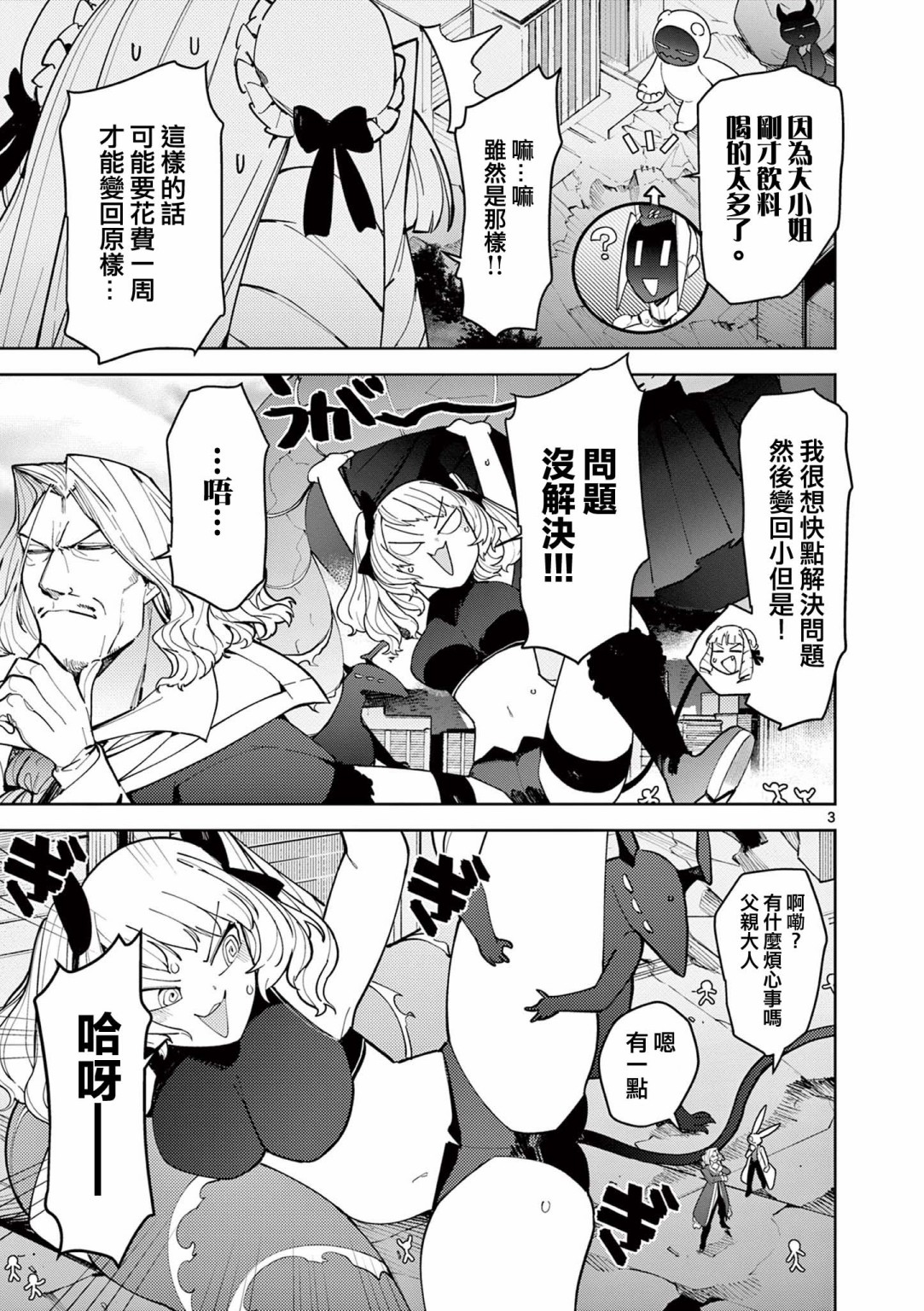 第25话4