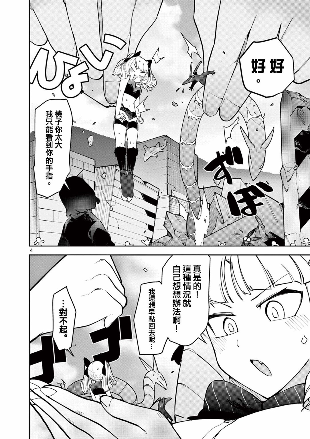 第25话5