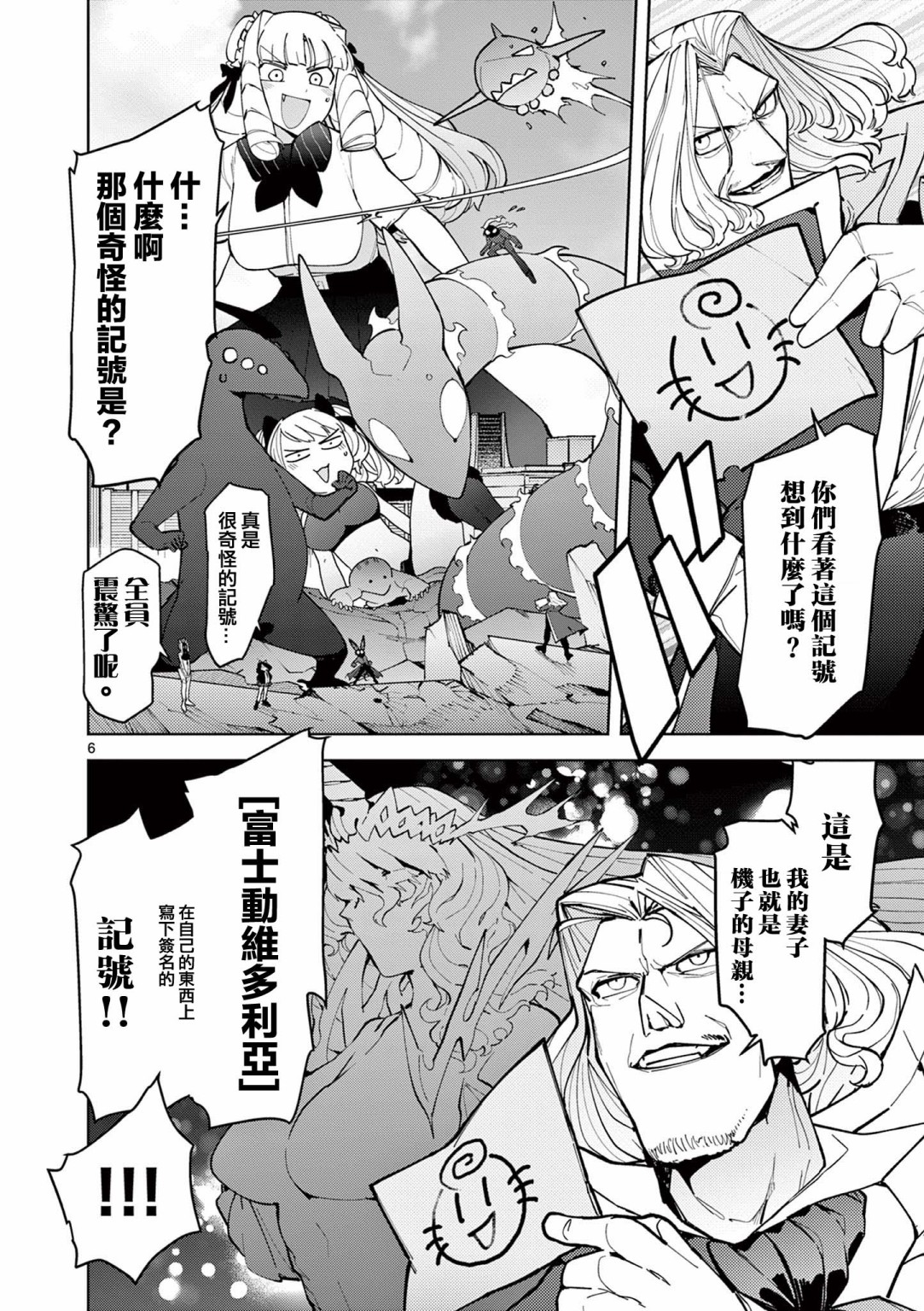 第25话7