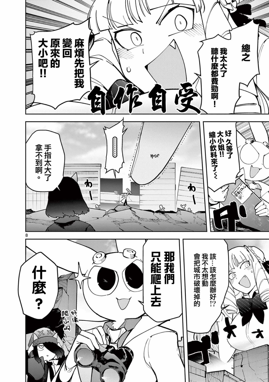 第25话9
