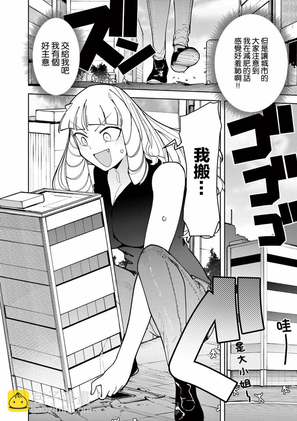 第26话11