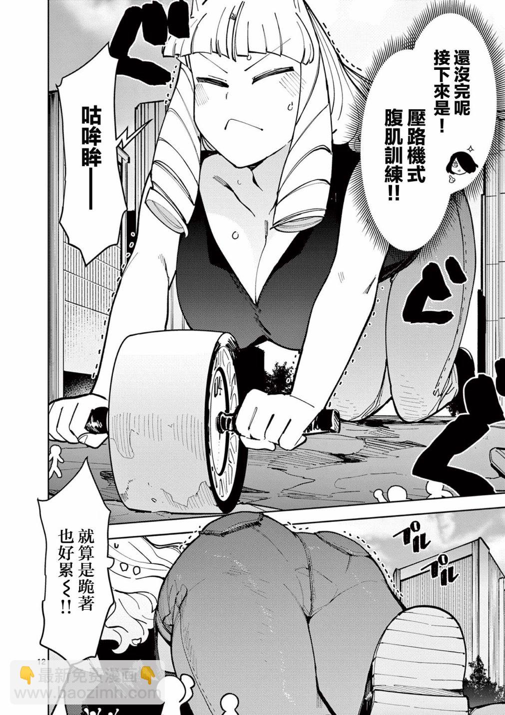 第26话13