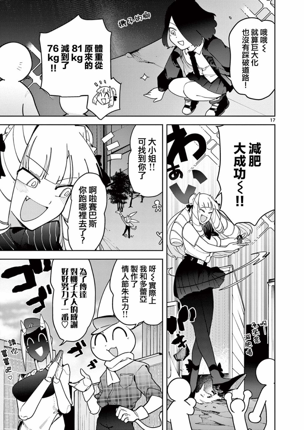 第26话18