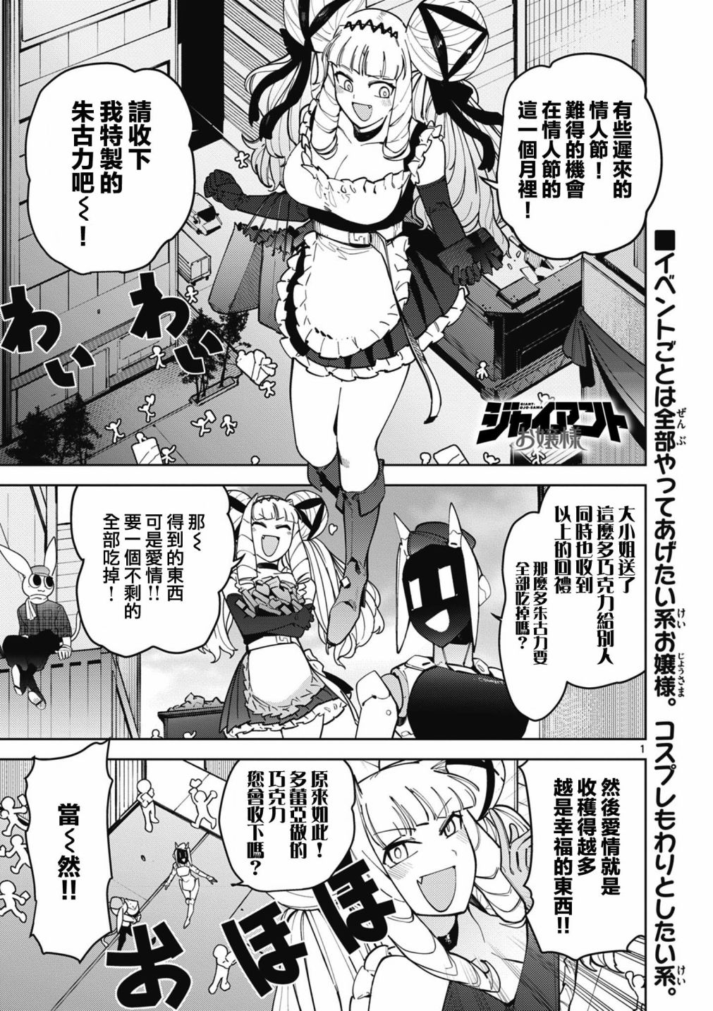 第26话2