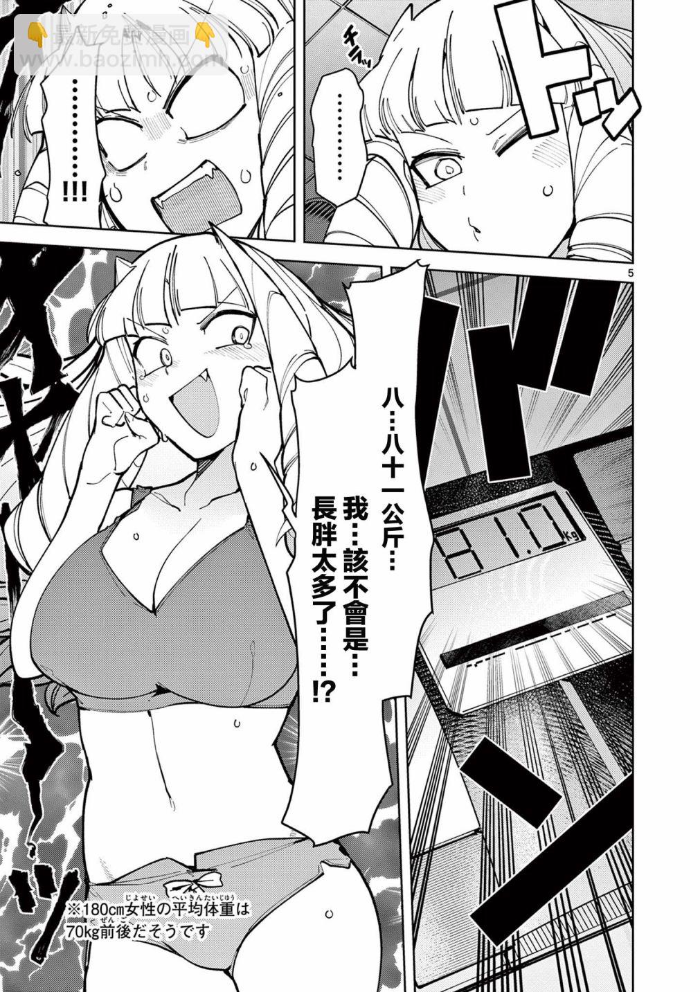 第26话6