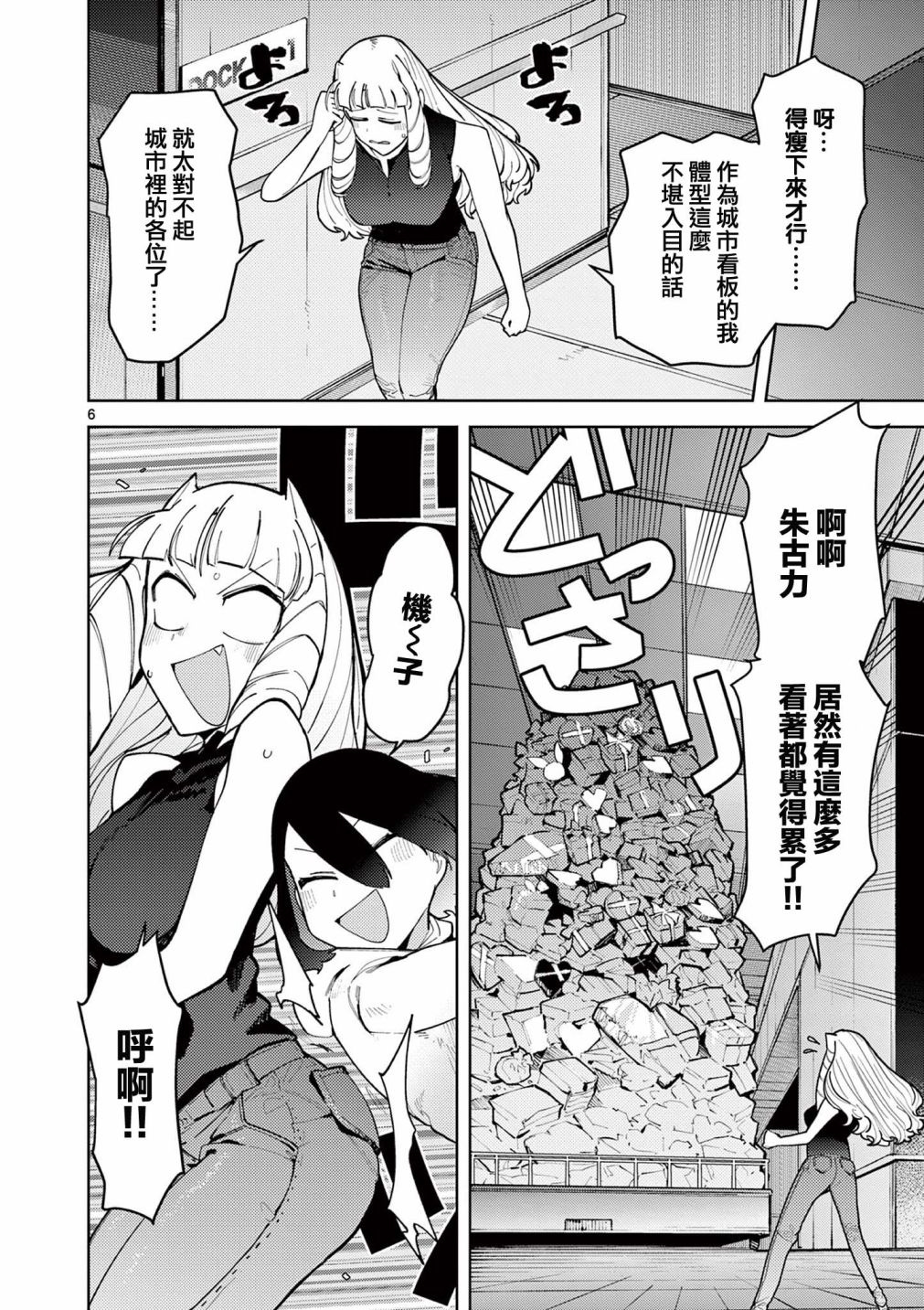 第26话7