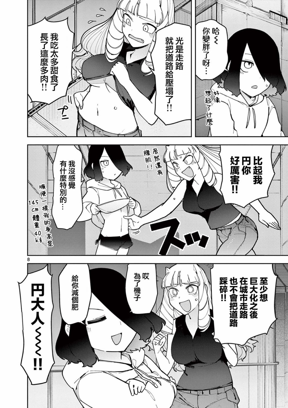第26话9